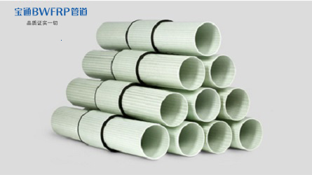 bwfrp管道与传统涂塑钢管、玻璃钢管、塑料管、优劣对比