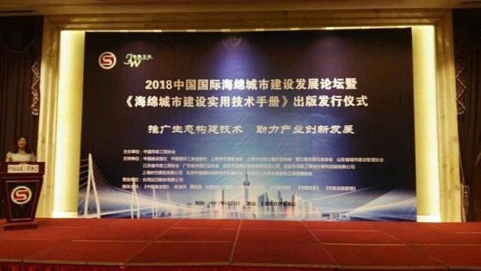 2018中国（上海）城市地下综合管廊建设展览会盛大开幕