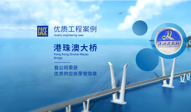 港珠澳大桥作为广东宝通玻璃钢有限公司bwfrp管道应用的首个特大桥样板工程顺利通过验收